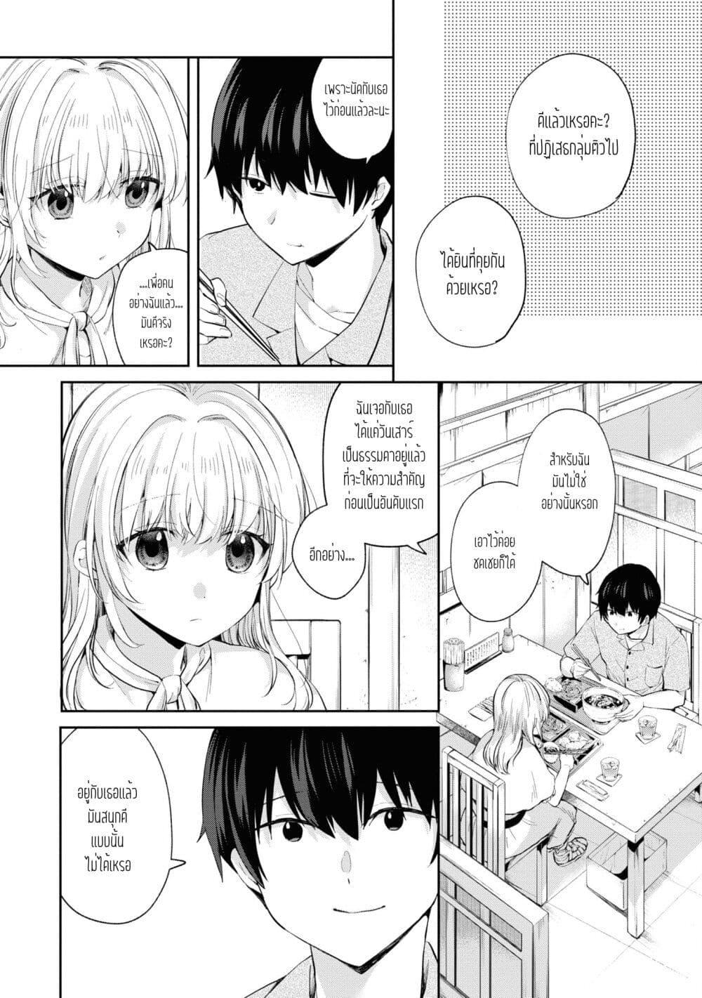 Manga-lc-com อ่านมังงะ อ่านการ์ตูน ออนไลน์ ฟรี Omiai Shitakunakattanode, Muri Nandai Na Jouken Wo Tsuketara Doukyuusei Ga Kita Ken Ni Tsuite ตอนที่ 1 2 3 4 5 6 7 8 9 10 11 12 13 14 ฟรี ไม่มีโฆษณา Manga-lc - อ่าน มังงะ อ่าน การ์ตูน ออนไลน์ อ่านมังงะ ฟรี
