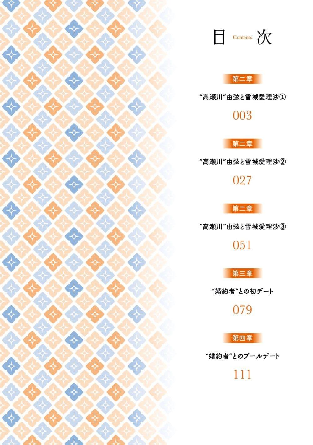 Manga-lc-com อ่านมังงะ อ่านการ์ตูน ออนไลน์ ฟรี Omiai Shitakunakattanode, Muri Nandai Na Jouken Wo Tsuketara Doukyuusei Ga Kita Ken Ni Tsuite ตอนที่ 1 2 3 4 5 6 7 8 9 10 11 12 13 14 ฟรี ไม่มีโฆษณา Manga-lc - อ่าน มังงะ อ่าน การ์ตูน ออนไลน์ อ่านมังงะ ฟรี