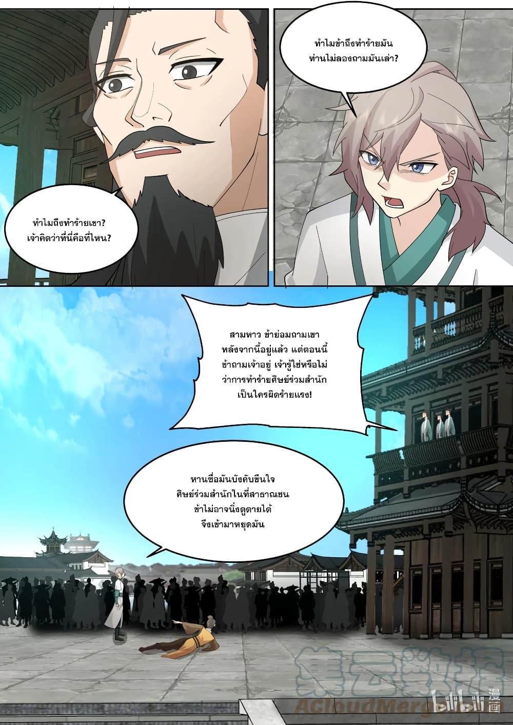 Manga-lc-com อ่านมังงะ อ่านการ์ตูน ออนไลน์ ฟรี Martial God Asura ตอนที่ 1 2 3 4 5 6 7 8 9 10 11 12 13 14 ฟรี ไม่มีโฆษณา Manga-lc - อ่าน มังงะ อ่าน การ์ตูน ออนไลน์ อ่านมังงะ ฟรี