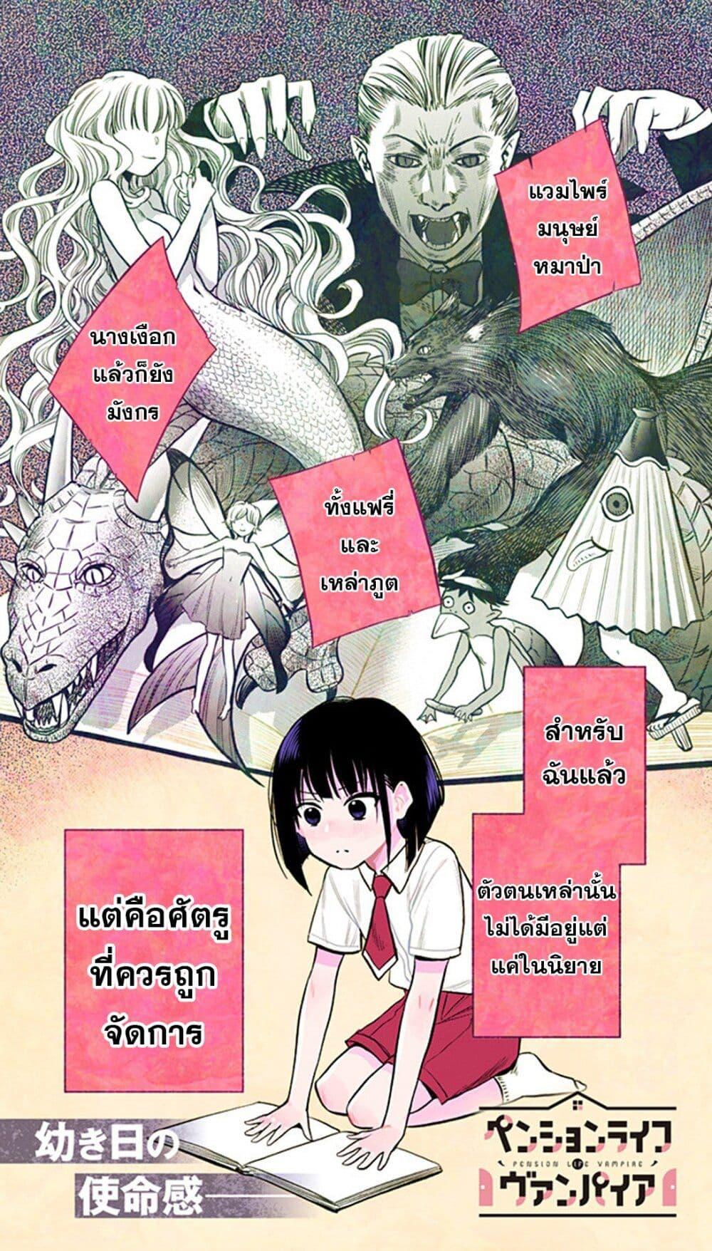 Manga-lc-com อ่านมังงะ อ่านการ์ตูน ออนไลน์ ฟรี Pension Life Vampire ตอนที่ 1 2 3 4 5 6 7 8 9 10 11 12 13 14 ฟรี ไม่มีโฆษณา Manga-lc - อ่าน มังงะ อ่าน การ์ตูน ออนไลน์ อ่านมังงะ ฟรี