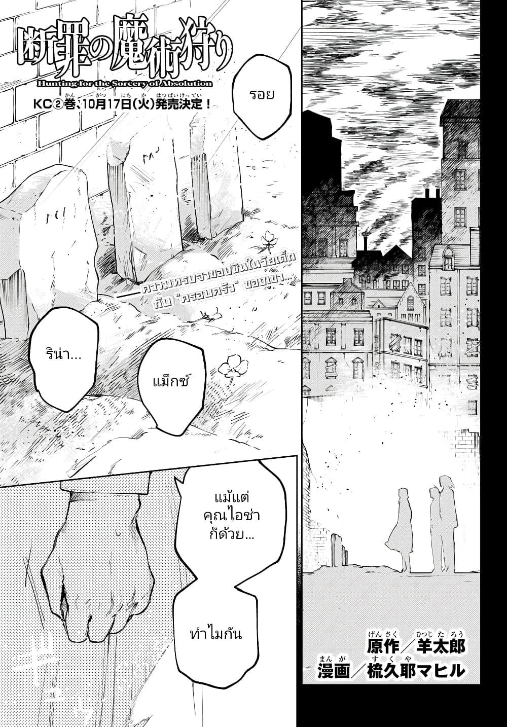 Manga-lc-com อ่านมังงะ อ่านการ์ตูน ออนไลน์ ฟรี Danzai no Majutsugari ตอนที่ 1 2 3 4 5 6 7 8 9 10 11 12 13 14 ฟรี ไม่มีโฆษณา Manga-lc - อ่าน มังงะ อ่าน การ์ตูน ออนไลน์ อ่านมังงะ ฟรี