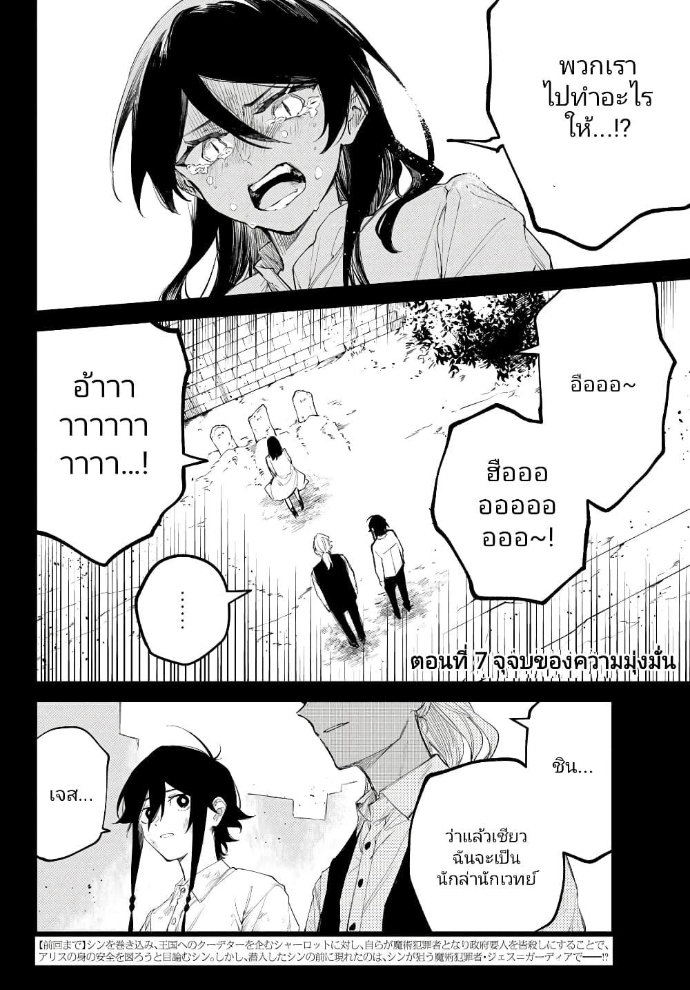 Manga-lc-com อ่านมังงะ อ่านการ์ตูน ออนไลน์ ฟรี Danzai no Majutsugari ตอนที่ 1 2 3 4 5 6 7 8 9 10 11 12 13 14 ฟรี ไม่มีโฆษณา Manga-lc - อ่าน มังงะ อ่าน การ์ตูน ออนไลน์ อ่านมังงะ ฟรี
