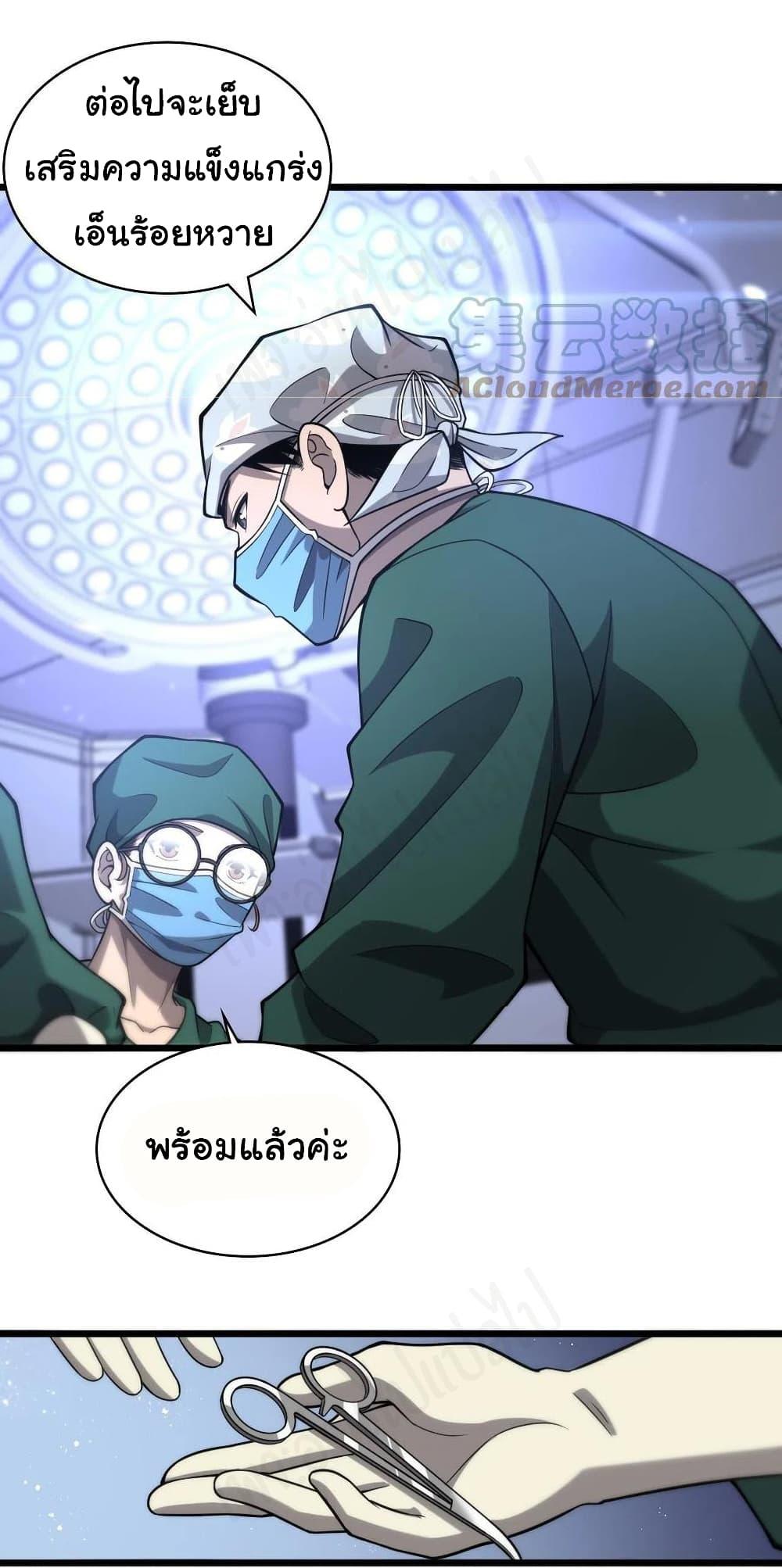 Manga-lc-com อ่านมังงะ อ่านการ์ตูน ออนไลน์ ฟรี Dr.Lingran’s Ultimate System ตอนที่ 1 2 3 4 5 6 7 8 9 10 11 12 13 14 ฟรี ไม่มีโฆษณา Manga-lc - อ่าน มังงะ อ่าน การ์ตูน ออนไลน์ อ่านมังงะ ฟรี
