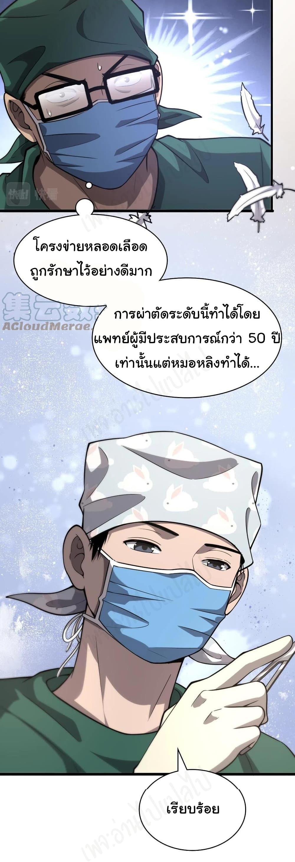 Manga-lc-com อ่านมังงะ อ่านการ์ตูน ออนไลน์ ฟรี Dr.Lingran’s Ultimate System ตอนที่ 1 2 3 4 5 6 7 8 9 10 11 12 13 14 ฟรี ไม่มีโฆษณา Manga-lc - อ่าน มังงะ อ่าน การ์ตูน ออนไลน์ อ่านมังงะ ฟรี