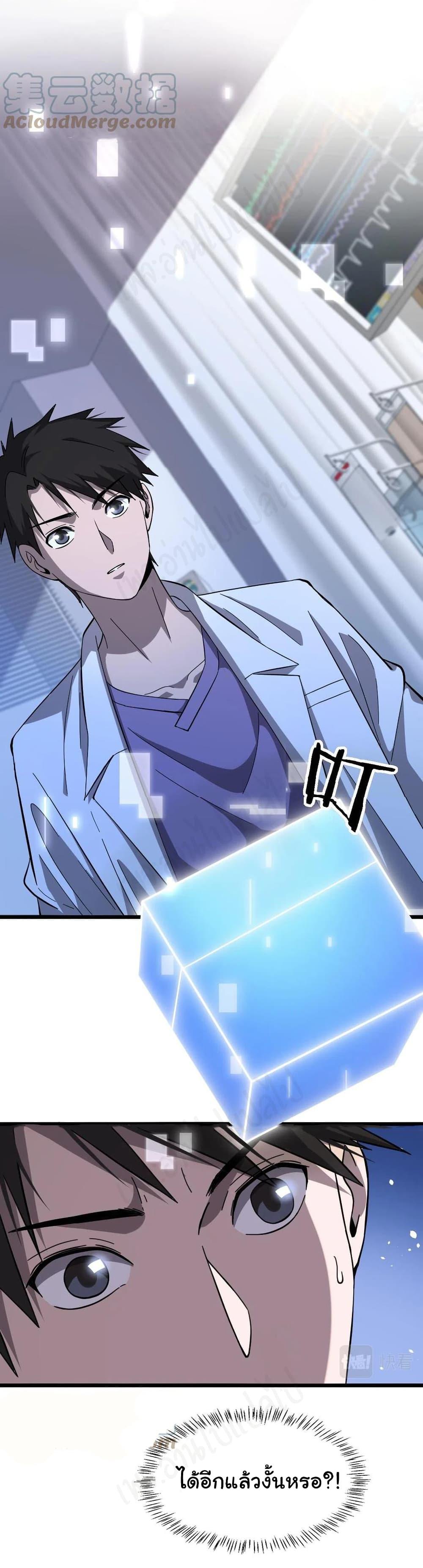 Manga-lc-com อ่านมังงะ อ่านการ์ตูน ออนไลน์ ฟรี Dr.Lingran’s Ultimate System ตอนที่ 1 2 3 4 5 6 7 8 9 10 11 12 13 14 ฟรี ไม่มีโฆษณา Manga-lc - อ่าน มังงะ อ่าน การ์ตูน ออนไลน์ อ่านมังงะ ฟรี