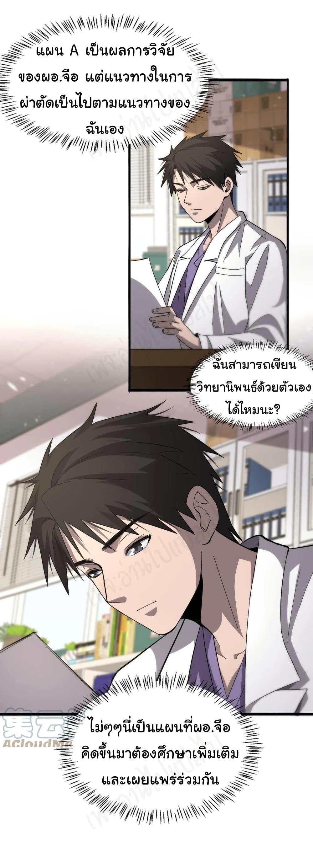Manga-lc-com อ่านมังงะ อ่านการ์ตูน ออนไลน์ ฟรี Dr.Lingran’s Ultimate System ตอนที่ 1 2 3 4 5 6 7 8 9 10 11 12 13 14 ฟรี ไม่มีโฆษณา Manga-lc - อ่าน มังงะ อ่าน การ์ตูน ออนไลน์ อ่านมังงะ ฟรี