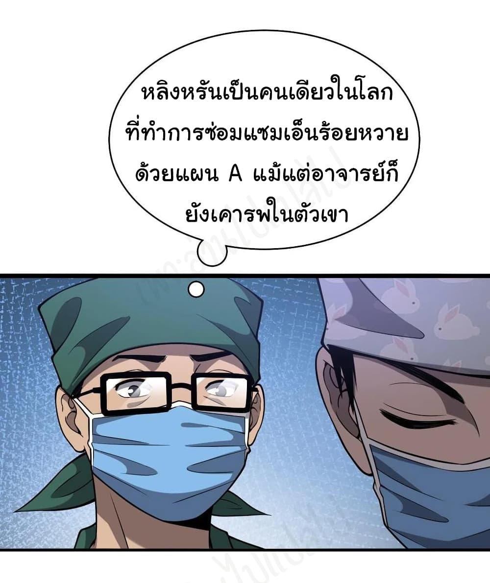 Manga-lc-com อ่านมังงะ อ่านการ์ตูน ออนไลน์ ฟรี Dr.Lingran’s Ultimate System ตอนที่ 1 2 3 4 5 6 7 8 9 10 11 12 13 14 ฟรี ไม่มีโฆษณา Manga-lc - อ่าน มังงะ อ่าน การ์ตูน ออนไลน์ อ่านมังงะ ฟรี