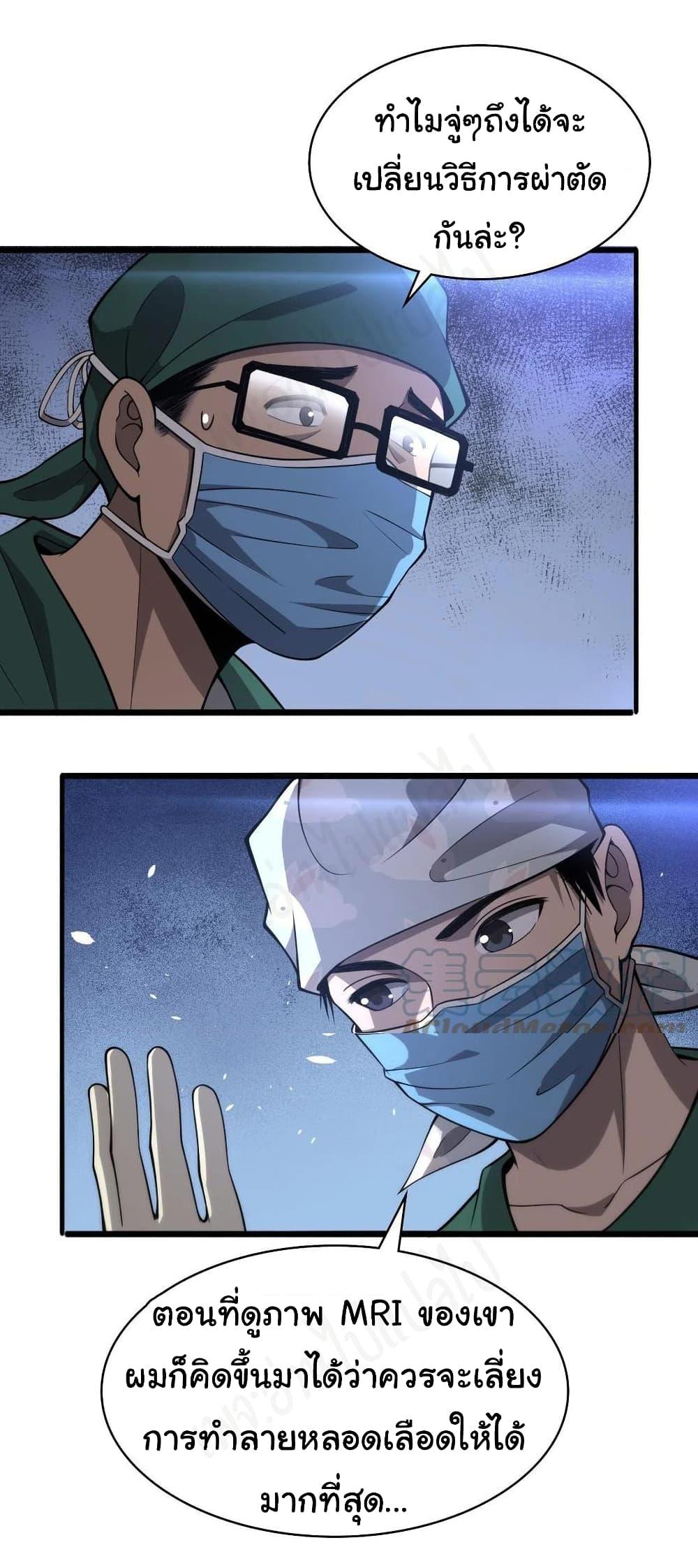 Manga-lc-com อ่านมังงะ อ่านการ์ตูน ออนไลน์ ฟรี Dr.Lingran’s Ultimate System ตอนที่ 1 2 3 4 5 6 7 8 9 10 11 12 13 14 ฟรี ไม่มีโฆษณา Manga-lc - อ่าน มังงะ อ่าน การ์ตูน ออนไลน์ อ่านมังงะ ฟรี