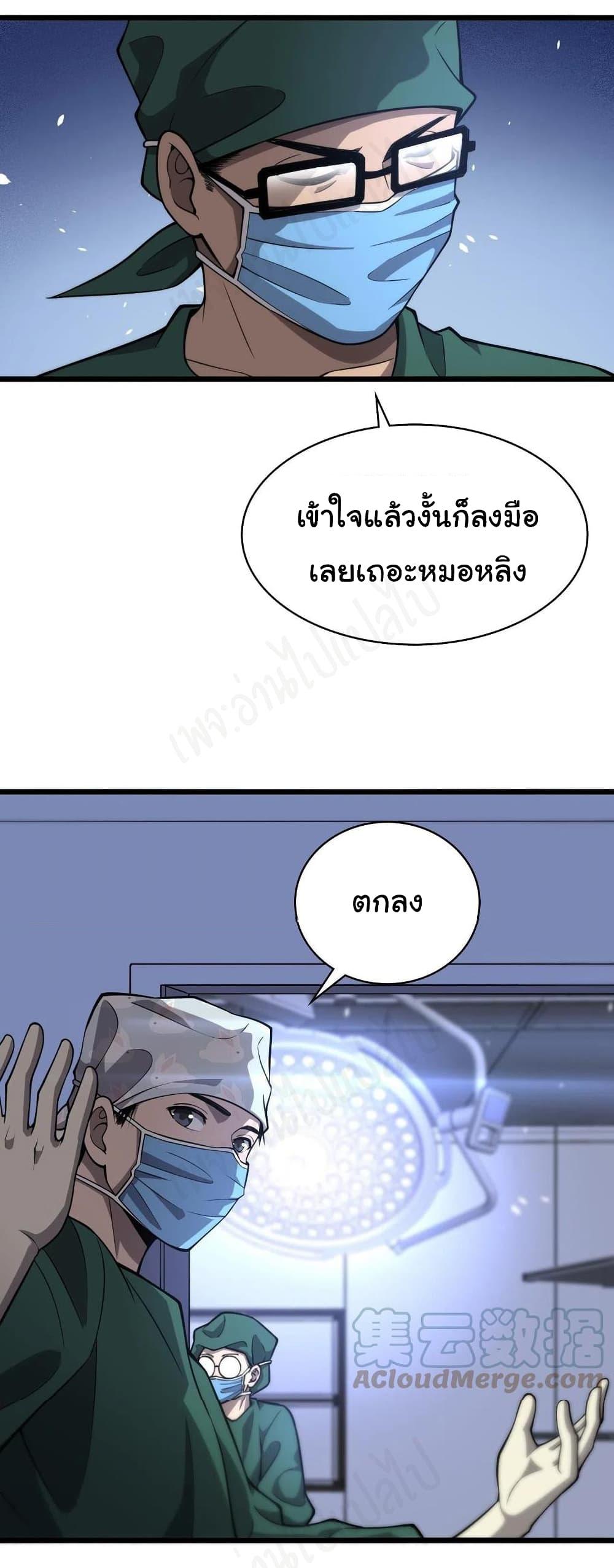Manga-lc-com อ่านมังงะ อ่านการ์ตูน ออนไลน์ ฟรี Dr.Lingran’s Ultimate System ตอนที่ 1 2 3 4 5 6 7 8 9 10 11 12 13 14 ฟรี ไม่มีโฆษณา Manga-lc - อ่าน มังงะ อ่าน การ์ตูน ออนไลน์ อ่านมังงะ ฟรี