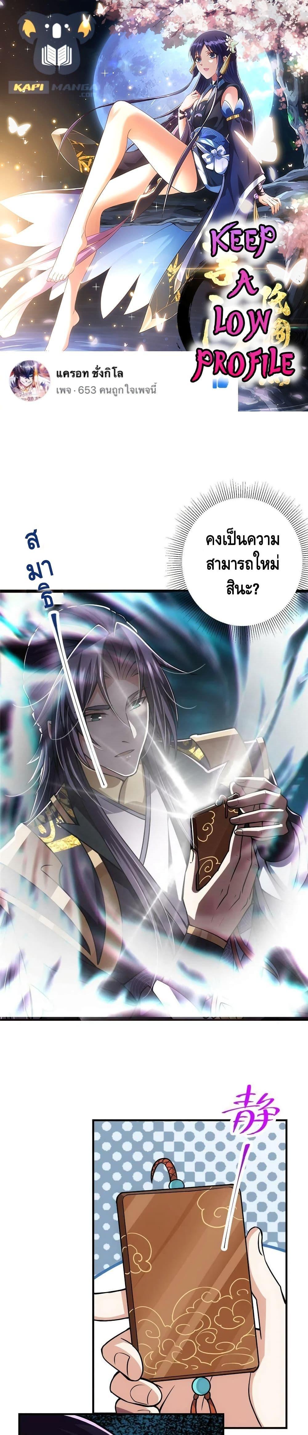 Manga-lc-com อ่านมังงะ อ่านการ์ตูน ออนไลน์ ฟรี Keep A Low Profile ตอนที่ 1 2 3 4 5 6 7 8 9 10 11 12 13 14 ฟรี ไม่มีโฆษณา Manga-lc - อ่าน มังงะ อ่าน การ์ตูน ออนไลน์ อ่านมังงะ ฟรี