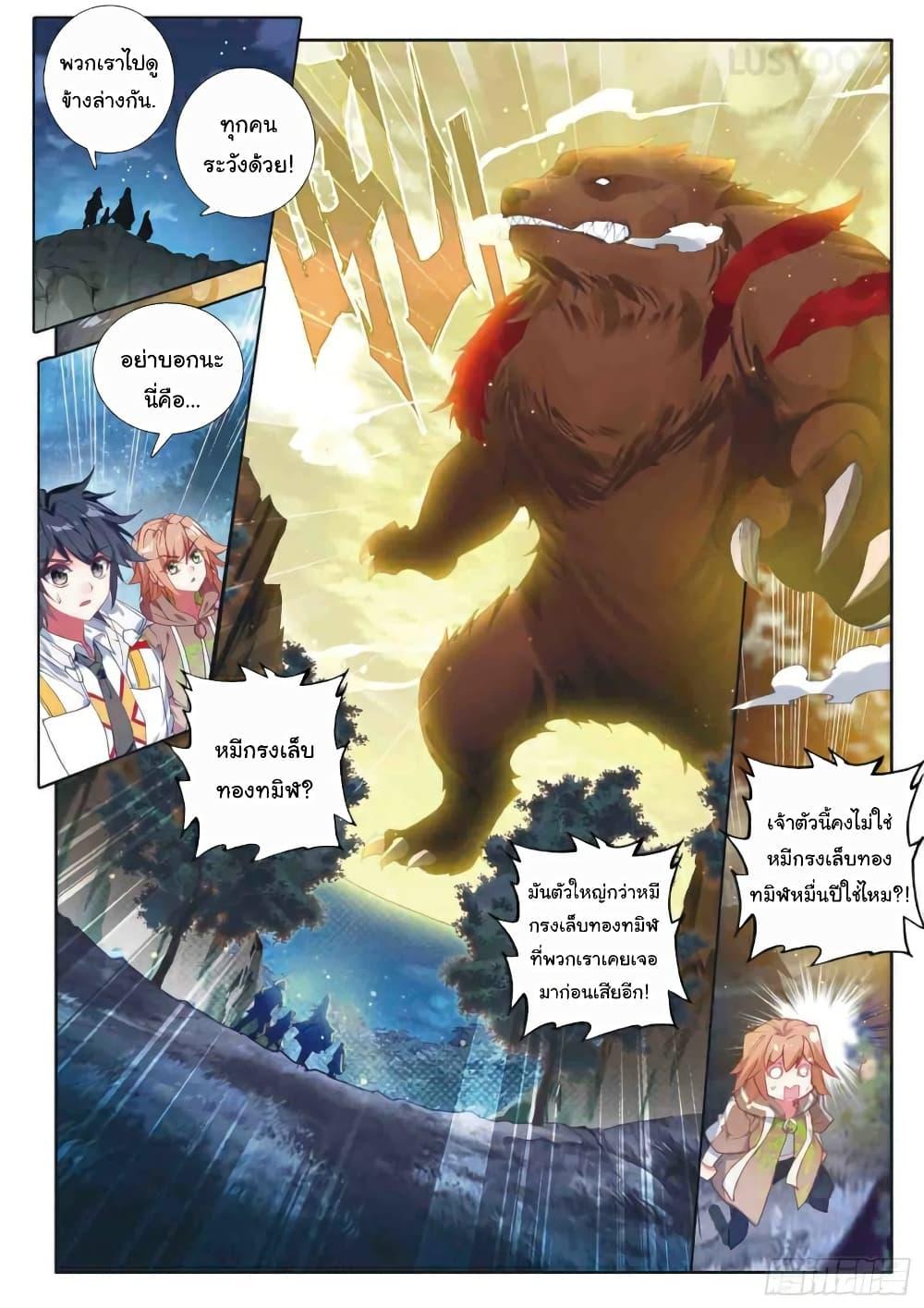 Manga-lc-com อ่านมังงะ อ่านการ์ตูน ออนไลน์ ฟรี Douluo Dalu 3 The Legend of the Dragon King ตอนที่ 1 2 3 4 5 6 7 8 9 10 11 12 13 14 ฟรี ไม่มีโฆษณา Manga-lc - อ่าน มังงะ อ่าน การ์ตูน ออนไลน์ อ่านมังงะ ฟรี