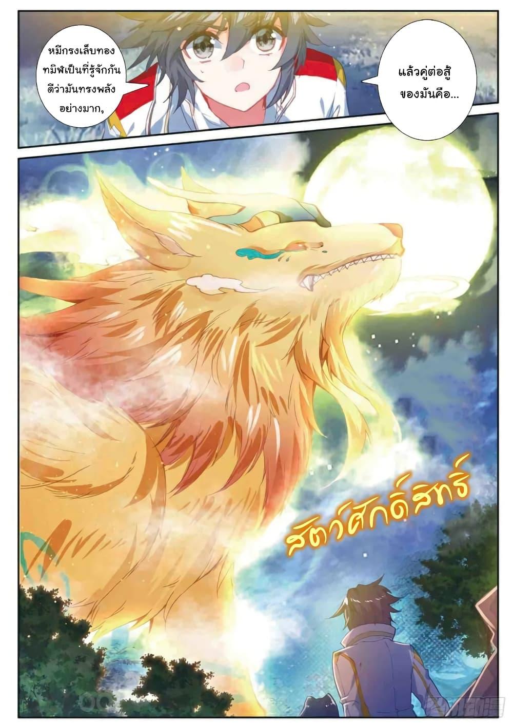 Manga-lc-com อ่านมังงะ อ่านการ์ตูน ออนไลน์ ฟรี Douluo Dalu 3 The Legend of the Dragon King ตอนที่ 1 2 3 4 5 6 7 8 9 10 11 12 13 14 ฟรี ไม่มีโฆษณา Manga-lc - อ่าน มังงะ อ่าน การ์ตูน ออนไลน์ อ่านมังงะ ฟรี