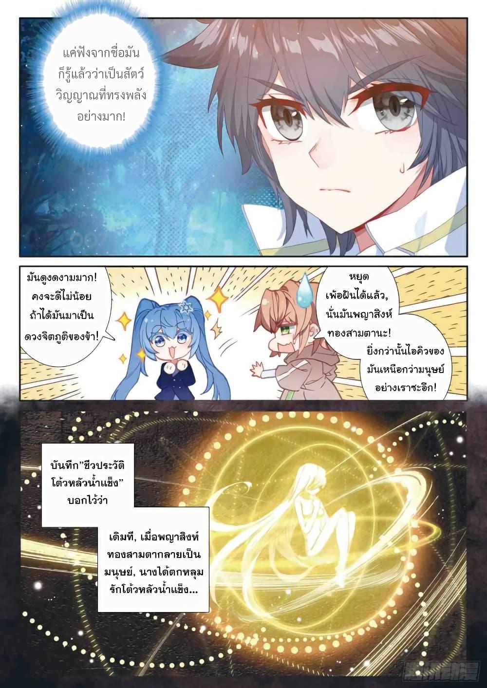 Manga-lc-com อ่านมังงะ อ่านการ์ตูน ออนไลน์ ฟรี Douluo Dalu 3 The Legend of the Dragon King ตอนที่ 1 2 3 4 5 6 7 8 9 10 11 12 13 14 ฟรี ไม่มีโฆษณา Manga-lc - อ่าน มังงะ อ่าน การ์ตูน ออนไลน์ อ่านมังงะ ฟรี