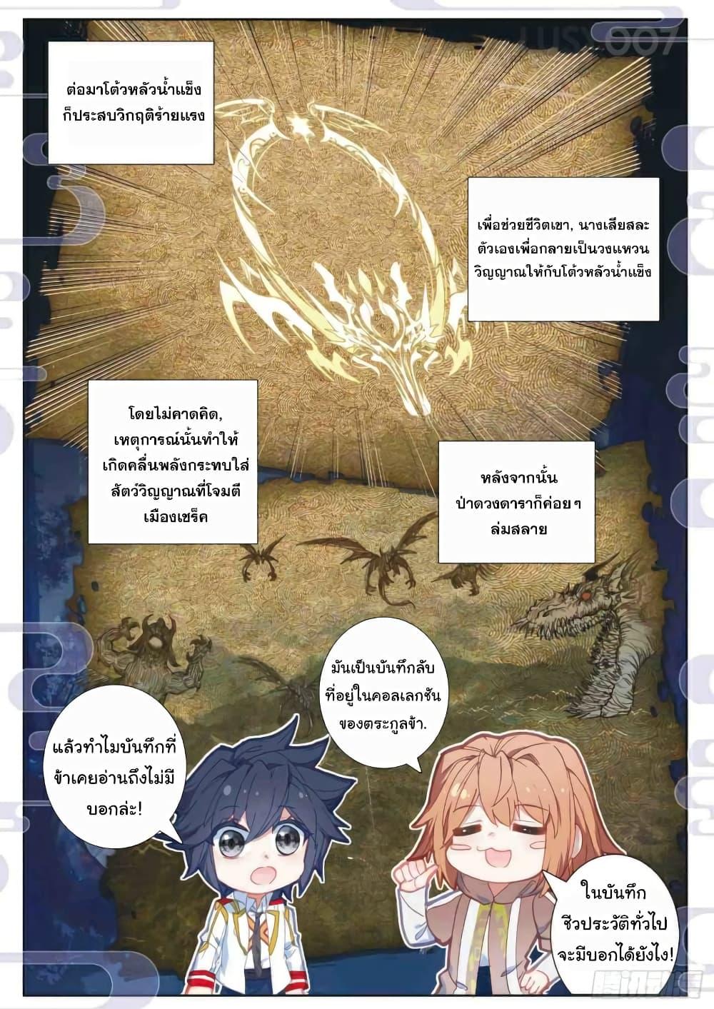 Manga-lc-com อ่านมังงะ อ่านการ์ตูน ออนไลน์ ฟรี Douluo Dalu 3 The Legend of the Dragon King ตอนที่ 1 2 3 4 5 6 7 8 9 10 11 12 13 14 ฟรี ไม่มีโฆษณา Manga-lc - อ่าน มังงะ อ่าน การ์ตูน ออนไลน์ อ่านมังงะ ฟรี