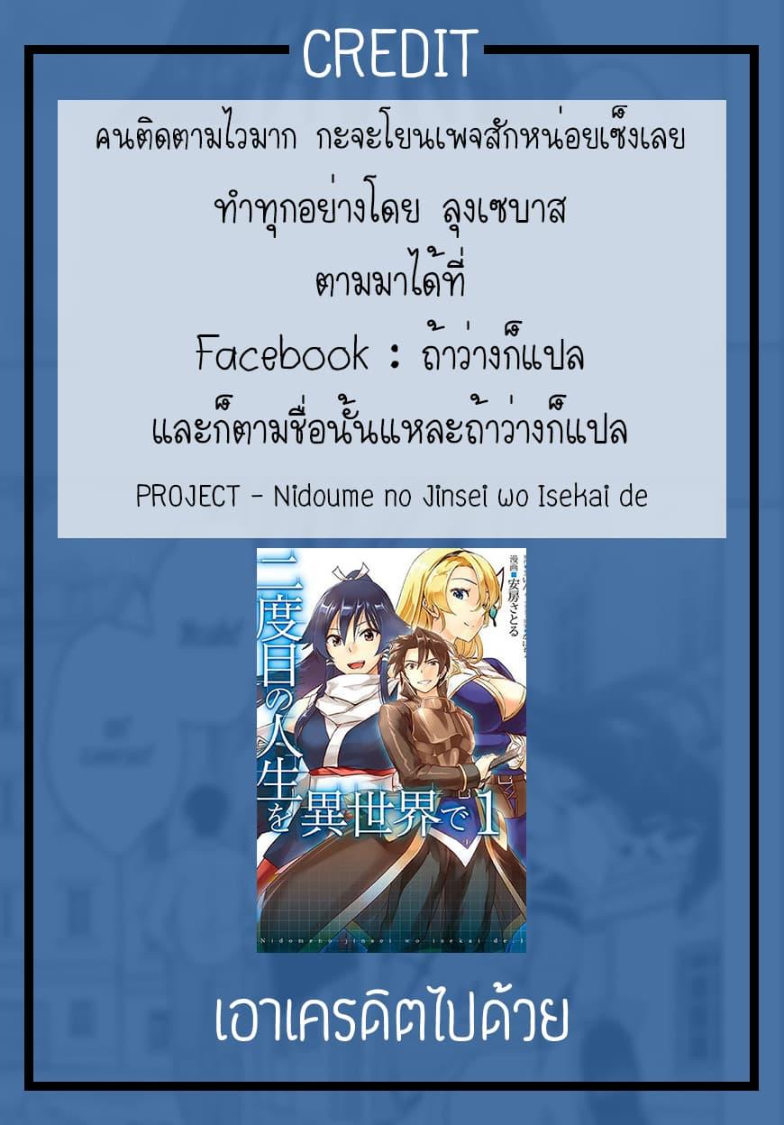 Manga-lc-com อ่านมังงะ อ่านการ์ตูน ออนไลน์ ฟรี Nidoume no Jinsei wo Isekai de ตอนที่ 1 2 3 4 5 6 7 8 9 10 11 12 13 14 ฟรี ไม่มีโฆษณา Manga-lc - อ่าน มังงะ อ่าน การ์ตูน ออนไลน์ อ่านมังงะ ฟรี