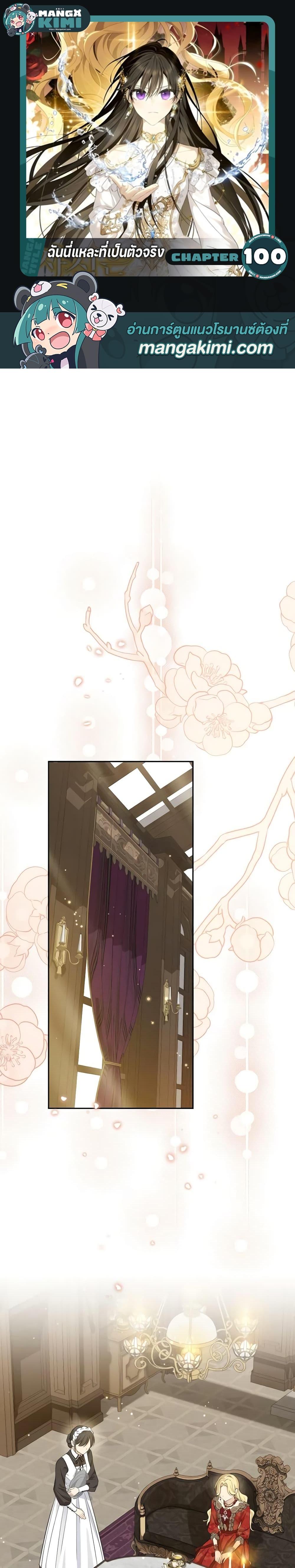 Manga-lc-com อ่านมังงะ อ่านการ์ตูน ออนไลน์ ฟรี Actually, I Was the Real One ตอนที่ 1 2 3 4 5 6 7 8 9 10 11 12 13 14 ฟรี ไม่มีโฆษณา Manga-lc - อ่าน มังงะ อ่าน การ์ตูน ออนไลน์ อ่านมังงะ ฟรี