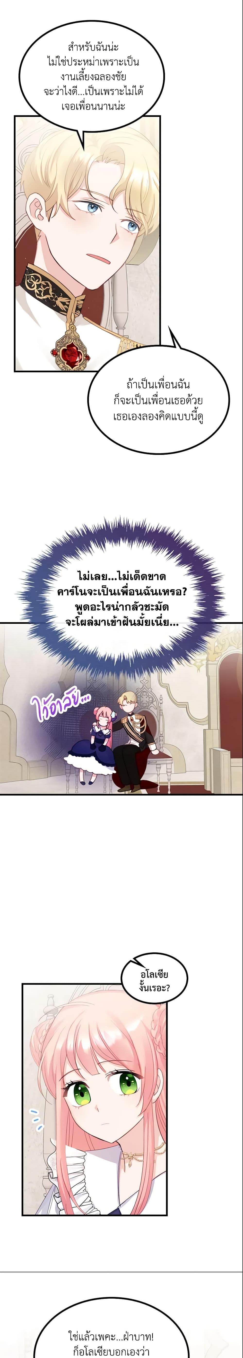 Manga-lc-com อ่านมังงะ อ่านการ์ตูน ออนไลน์ ฟรี The Villainous Princess Wants to Live in a Cookie House ตอนที่ 1 2 3 4 5 6 7 8 9 10 11 12 13 14 ฟรี ไม่มีโฆษณา Manga-lc - อ่าน มังงะ อ่าน การ์ตูน ออนไลน์ อ่านมังงะ ฟรี