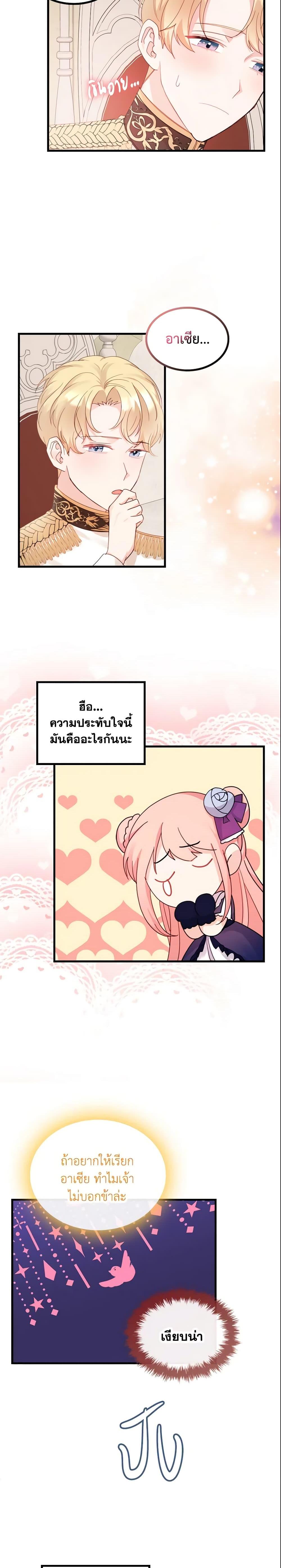Manga-lc-com อ่านมังงะ อ่านการ์ตูน ออนไลน์ ฟรี The Villainous Princess Wants to Live in a Cookie House ตอนที่ 1 2 3 4 5 6 7 8 9 10 11 12 13 14 ฟรี ไม่มีโฆษณา Manga-lc - อ่าน มังงะ อ่าน การ์ตูน ออนไลน์ อ่านมังงะ ฟรี