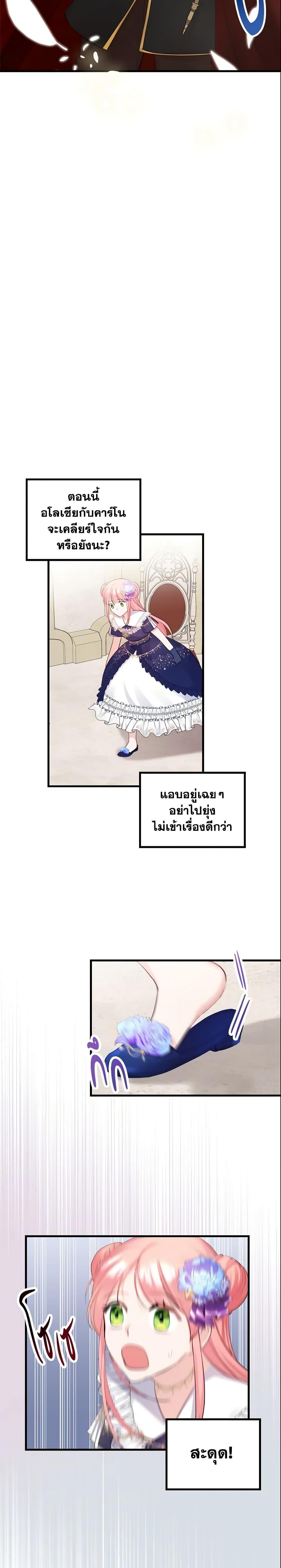 Manga-lc-com อ่านมังงะ อ่านการ์ตูน ออนไลน์ ฟรี The Villainous Princess Wants to Live in a Cookie House ตอนที่ 1 2 3 4 5 6 7 8 9 10 11 12 13 14 ฟรี ไม่มีโฆษณา Manga-lc - อ่าน มังงะ อ่าน การ์ตูน ออนไลน์ อ่านมังงะ ฟรี