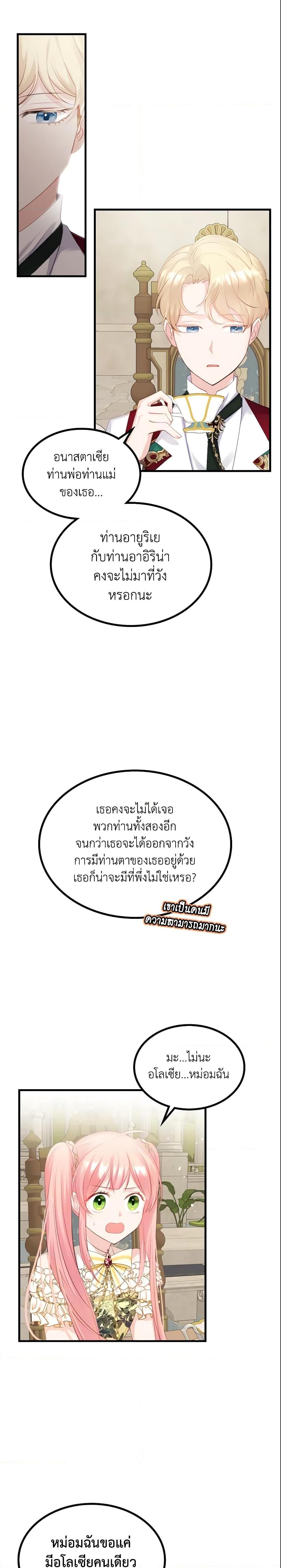 Manga-lc-com อ่านมังงะ อ่านการ์ตูน ออนไลน์ ฟรี The Villainous Princess Wants to Live in a Cookie House ตอนที่ 1 2 3 4 5 6 7 8 9 10 11 12 13 14 ฟรี ไม่มีโฆษณา Manga-lc - อ่าน มังงะ อ่าน การ์ตูน ออนไลน์ อ่านมังงะ ฟรี