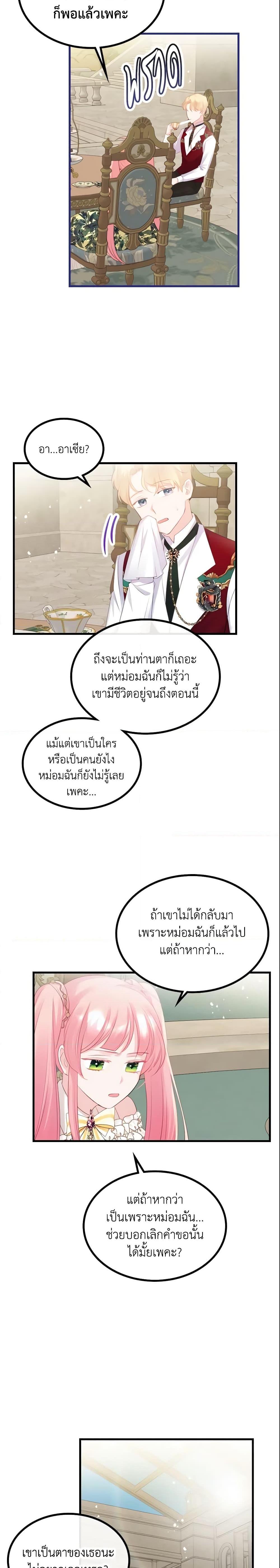 Manga-lc-com อ่านมังงะ อ่านการ์ตูน ออนไลน์ ฟรี The Villainous Princess Wants to Live in a Cookie House ตอนที่ 1 2 3 4 5 6 7 8 9 10 11 12 13 14 ฟรี ไม่มีโฆษณา Manga-lc - อ่าน มังงะ อ่าน การ์ตูน ออนไลน์ อ่านมังงะ ฟรี