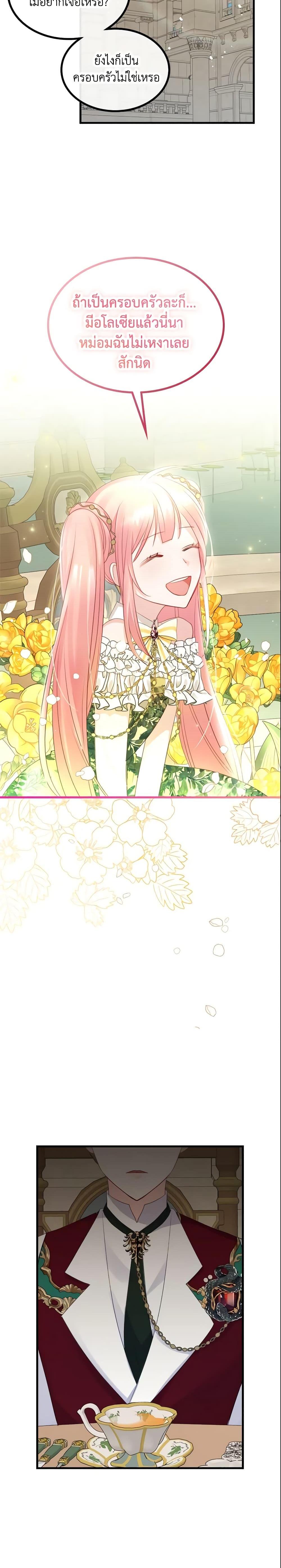 Manga-lc-com อ่านมังงะ อ่านการ์ตูน ออนไลน์ ฟรี The Villainous Princess Wants to Live in a Cookie House ตอนที่ 1 2 3 4 5 6 7 8 9 10 11 12 13 14 ฟรี ไม่มีโฆษณา Manga-lc - อ่าน มังงะ อ่าน การ์ตูน ออนไลน์ อ่านมังงะ ฟรี