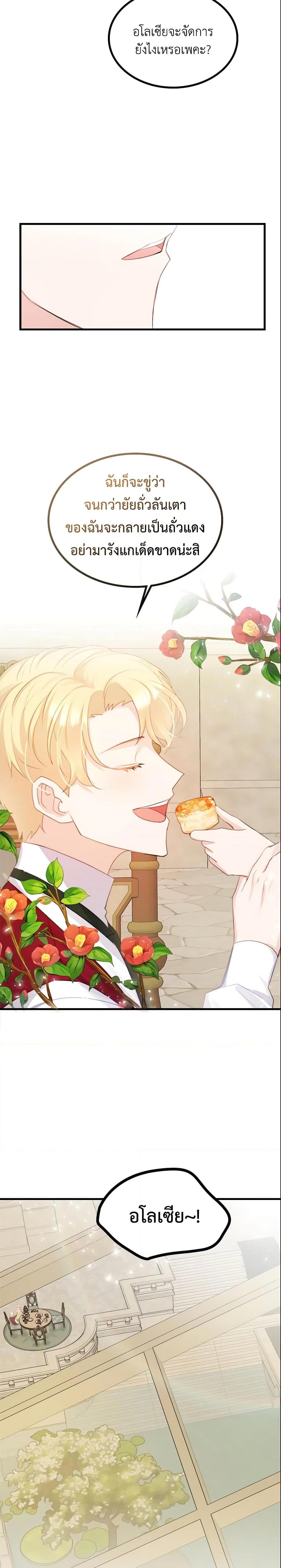 Manga-lc-com อ่านมังงะ อ่านการ์ตูน ออนไลน์ ฟรี The Villainous Princess Wants to Live in a Cookie House ตอนที่ 1 2 3 4 5 6 7 8 9 10 11 12 13 14 ฟรี ไม่มีโฆษณา Manga-lc - อ่าน มังงะ อ่าน การ์ตูน ออนไลน์ อ่านมังงะ ฟรี