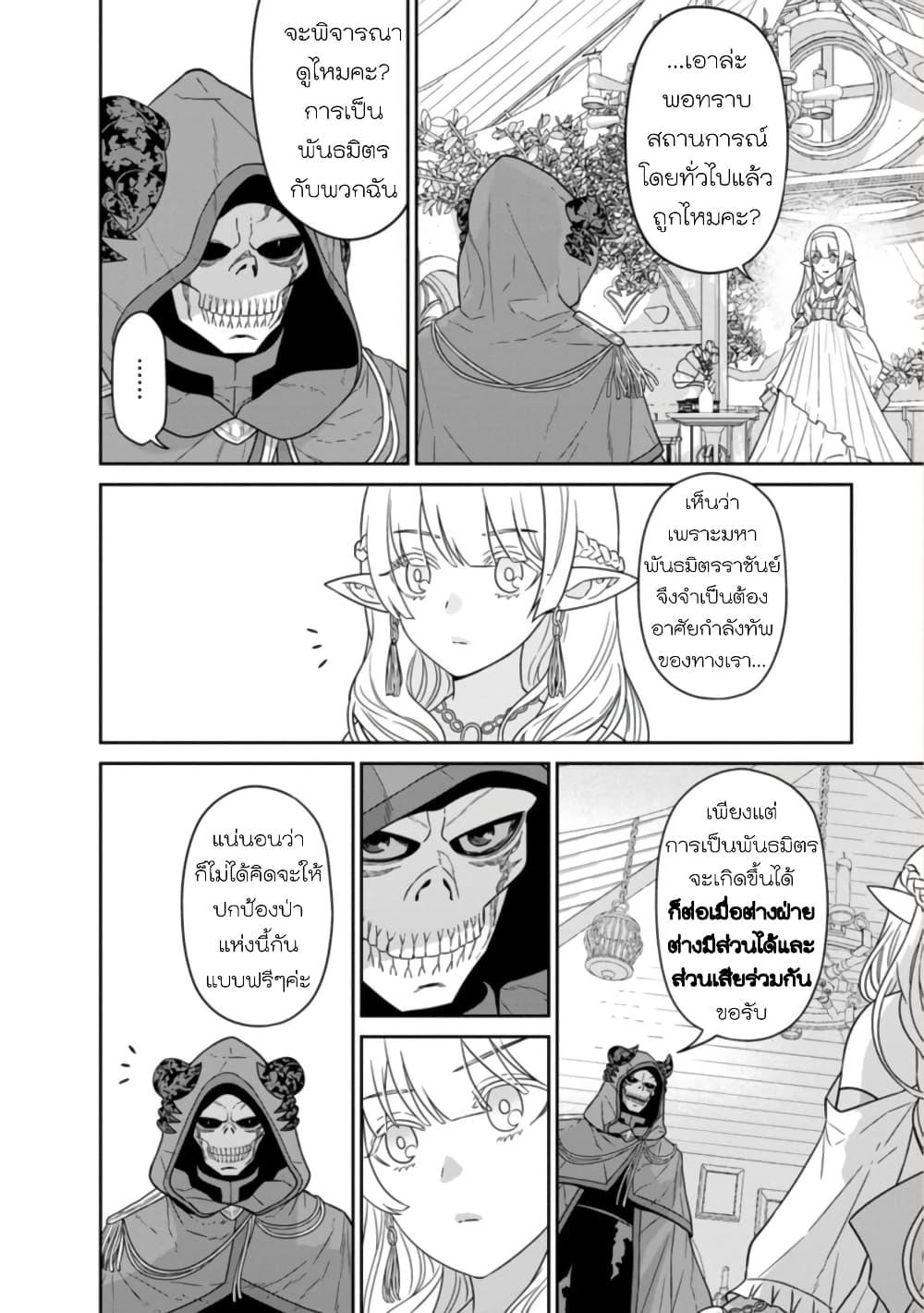 Manga-lc-com อ่านมังงะ อ่านการ์ตูน ออนไลน์ ฟรี Maou-gun Saikyou no Majutsushi wa Ningen datta เมื่อมนุษย์ได้มาสร้างฮาเร็มในทัพจอมมาร ตอนที่ 1 2 3 4 5 6 7 8 9 10 11 12 13 14 ฟรี ไม่มีโฆษณา Manga-lc - อ่าน มังงะ อ่าน การ์ตูน ออนไลน์ อ่านมังงะ ฟรี
