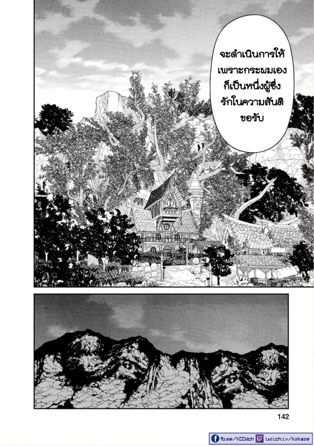 Manga-lc-com อ่านมังงะ อ่านการ์ตูน ออนไลน์ ฟรี Maou-gun Saikyou no Majutsushi wa Ningen datta เมื่อมนุษย์ได้มาสร้างฮาเร็มในทัพจอมมาร ตอนที่ 1 2 3 4 5 6 7 8 9 10 11 12 13 14 ฟรี ไม่มีโฆษณา Manga-lc - อ่าน มังงะ อ่าน การ์ตูน ออนไลน์ อ่านมังงะ ฟรี