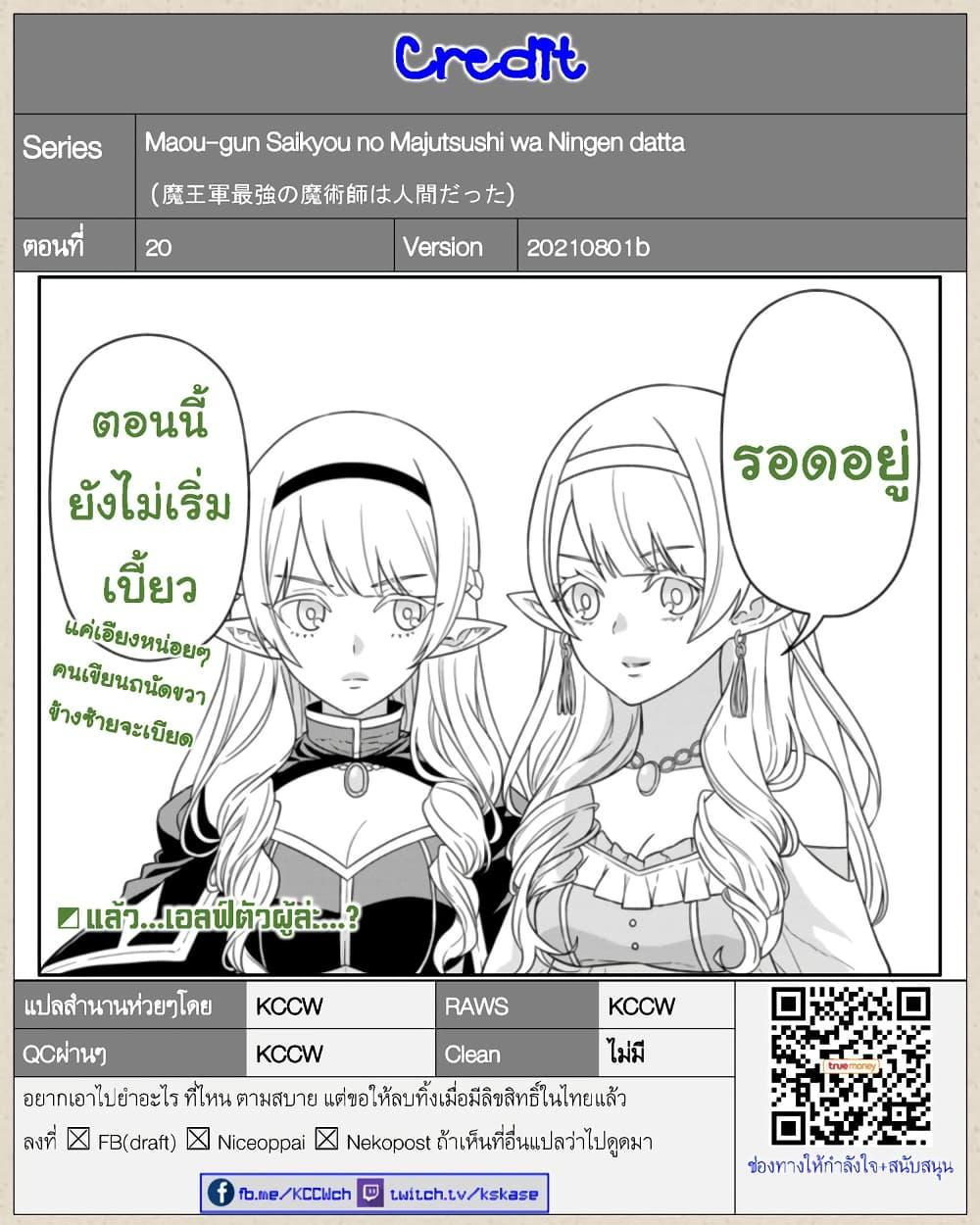 Manga-lc-com อ่านมังงะ อ่านการ์ตูน ออนไลน์ ฟรี Maou-gun Saikyou no Majutsushi wa Ningen datta เมื่อมนุษย์ได้มาสร้างฮาเร็มในทัพจอมมาร ตอนที่ 1 2 3 4 5 6 7 8 9 10 11 12 13 14 ฟรี ไม่มีโฆษณา Manga-lc - อ่าน มังงะ อ่าน การ์ตูน ออนไลน์ อ่านมังงะ ฟรี
