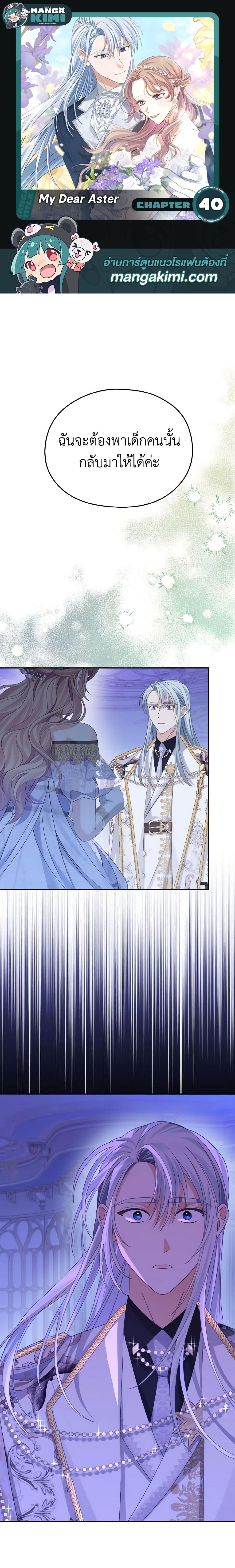 Manga-lc-com อ่านมังงะ อ่านการ์ตูน ออนไลน์ ฟรี My Dear Aster ตอนที่ 1 2 3 4 5 6 7 8 9 10 11 12 13 14 ฟรี ไม่มีโฆษณา Manga-lc - อ่าน มังงะ อ่าน การ์ตูน ออนไลน์ อ่านมังงะ ฟรี