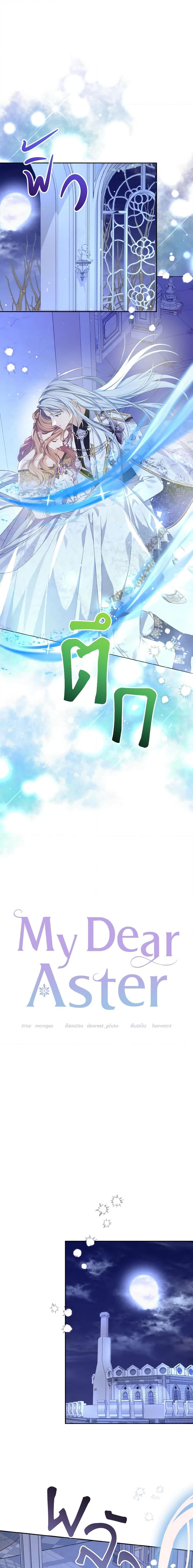 Manga-lc-com อ่านมังงะ อ่านการ์ตูน ออนไลน์ ฟรี My Dear Aster ตอนที่ 1 2 3 4 5 6 7 8 9 10 11 12 13 14 ฟรี ไม่มีโฆษณา Manga-lc - อ่าน มังงะ อ่าน การ์ตูน ออนไลน์ อ่านมังงะ ฟรี