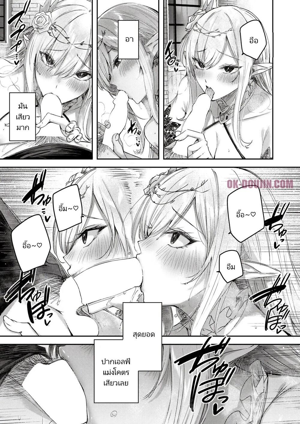 Doujin-Lc- อ่าน โดจิน มังฮวา เกาหลี ญี่ปุ่น จีน แปลไทย ไหงให้ผมมาล่าเอลฟ์ [kakao] Dokushinn Hunter no Deai ha Elf no Mori de ♡ Dai Ichi Wa ตอนที่ 1 2 3 4 5 6 7 8 9 10 11 12 13 14 ฟรี ไม่มีโฆษณา อ่าน โดจิน Manhwa เกาหลี ญี่ปุ่น จีน เรามีครบ คัดมาให้เน้นๆ โดจิน 18+ รับประกันความฟินโดย  Doujin Lc