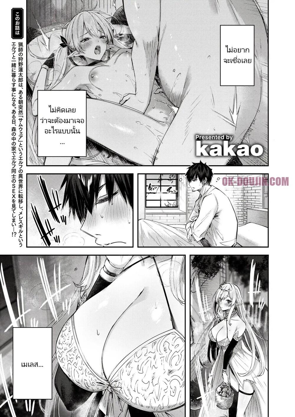 Doujin-Lc- อ่าน โดจิน มังฮวา เกาหลี ญี่ปุ่น จีน แปลไทย ไหงให้ผมมาล่าเอลฟ์ [kakao] Dokushinn Hunter no Deai ha Elf no Mori de ♡ Dai Ichi Wa ตอนที่ 1 2 3 4 5 6 7 8 9 10 11 12 13 14 ฟรี ไม่มีโฆษณา อ่าน โดจิน Manhwa เกาหลี ญี่ปุ่น จีน เรามีครบ คัดมาให้เน้นๆ โดจิน 18+ รับประกันความฟินโดย  Doujin Lc