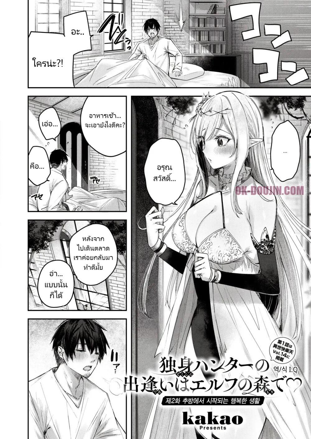 Doujin-Lc- อ่าน โดจิน มังฮวา เกาหลี ญี่ปุ่น จีน แปลไทย ไหงให้ผมมาล่าเอลฟ์ [kakao] Dokushinn Hunter no Deai ha Elf no Mori de ♡ Dai Ichi Wa ตอนที่ 1 2 3 4 5 6 7 8 9 10 11 12 13 14 ฟรี ไม่มีโฆษณา อ่าน โดจิน Manhwa เกาหลี ญี่ปุ่น จีน เรามีครบ คัดมาให้เน้นๆ โดจิน 18+ รับประกันความฟินโดย  Doujin Lc