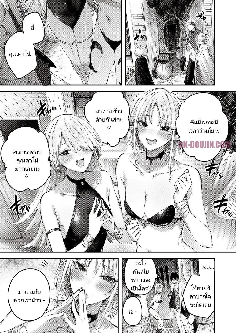 Doujin-Lc- อ่าน โดจิน มังฮวา เกาหลี ญี่ปุ่น จีน แปลไทย ไหงให้ผมมาล่าเอลฟ์ [kakao] Dokushinn Hunter no Deai ha Elf no Mori de ♡ Dai Ichi Wa ตอนที่ 1 2 3 4 5 6 7 8 9 10 11 12 13 14 ฟรี ไม่มีโฆษณา อ่าน โดจิน Manhwa เกาหลี ญี่ปุ่น จีน เรามีครบ คัดมาให้เน้นๆ โดจิน 18+ รับประกันความฟินโดย  Doujin Lc