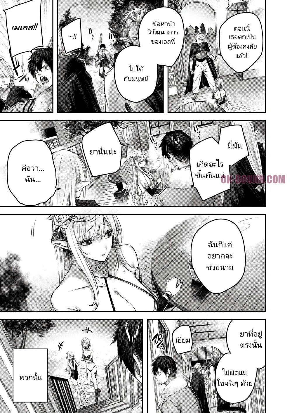 Doujin-Lc- อ่าน โดจิน มังฮวา เกาหลี ญี่ปุ่น จีน แปลไทย ไหงให้ผมมาล่าเอลฟ์ [kakao] Dokushinn Hunter no Deai ha Elf no Mori de ♡ Dai Ichi Wa ตอนที่ 1 2 3 4 5 6 7 8 9 10 11 12 13 14 ฟรี ไม่มีโฆษณา อ่าน โดจิน Manhwa เกาหลี ญี่ปุ่น จีน เรามีครบ คัดมาให้เน้นๆ โดจิน 18+ รับประกันความฟินโดย  Doujin Lc