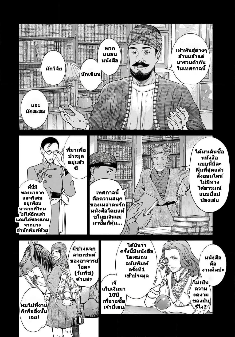 Manga-lc-com อ่านมังงะ อ่านการ์ตูน ออนไลน์ ฟรี Magus of the Library ตอนที่ 1 2 3 4 5 6 7 8 9 10 11 12 13 14 ฟรี ไม่มีโฆษณา Manga-lc - อ่าน มังงะ อ่าน การ์ตูน ออนไลน์ อ่านมังงะ ฟรี