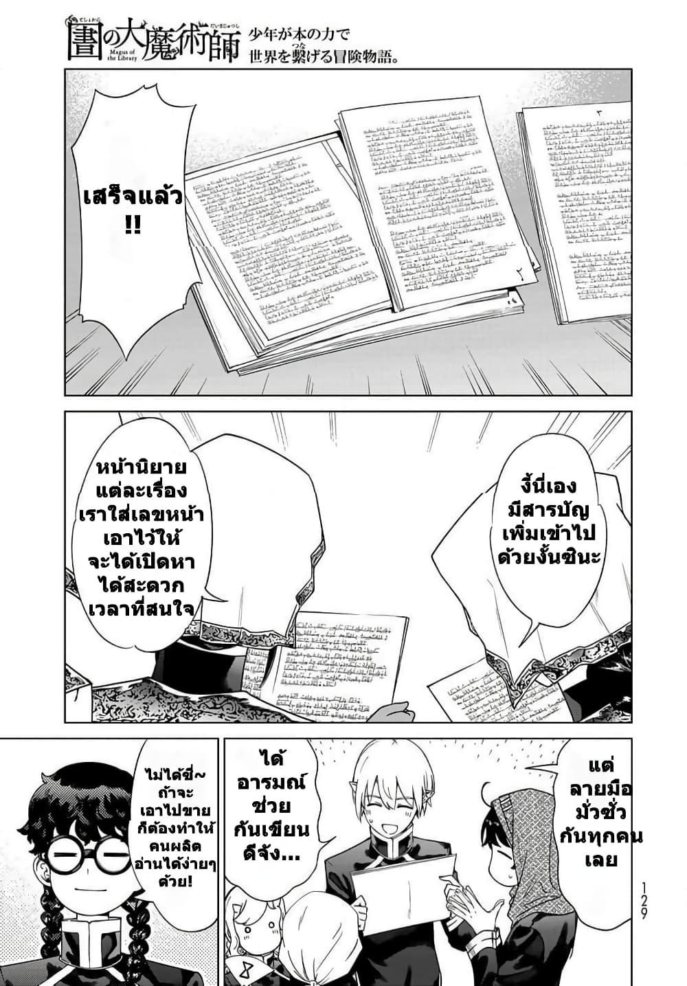 Manga-lc-com อ่านมังงะ อ่านการ์ตูน ออนไลน์ ฟรี Magus of the Library ตอนที่ 1 2 3 4 5 6 7 8 9 10 11 12 13 14 ฟรี ไม่มีโฆษณา Manga-lc - อ่าน มังงะ อ่าน การ์ตูน ออนไลน์ อ่านมังงะ ฟรี