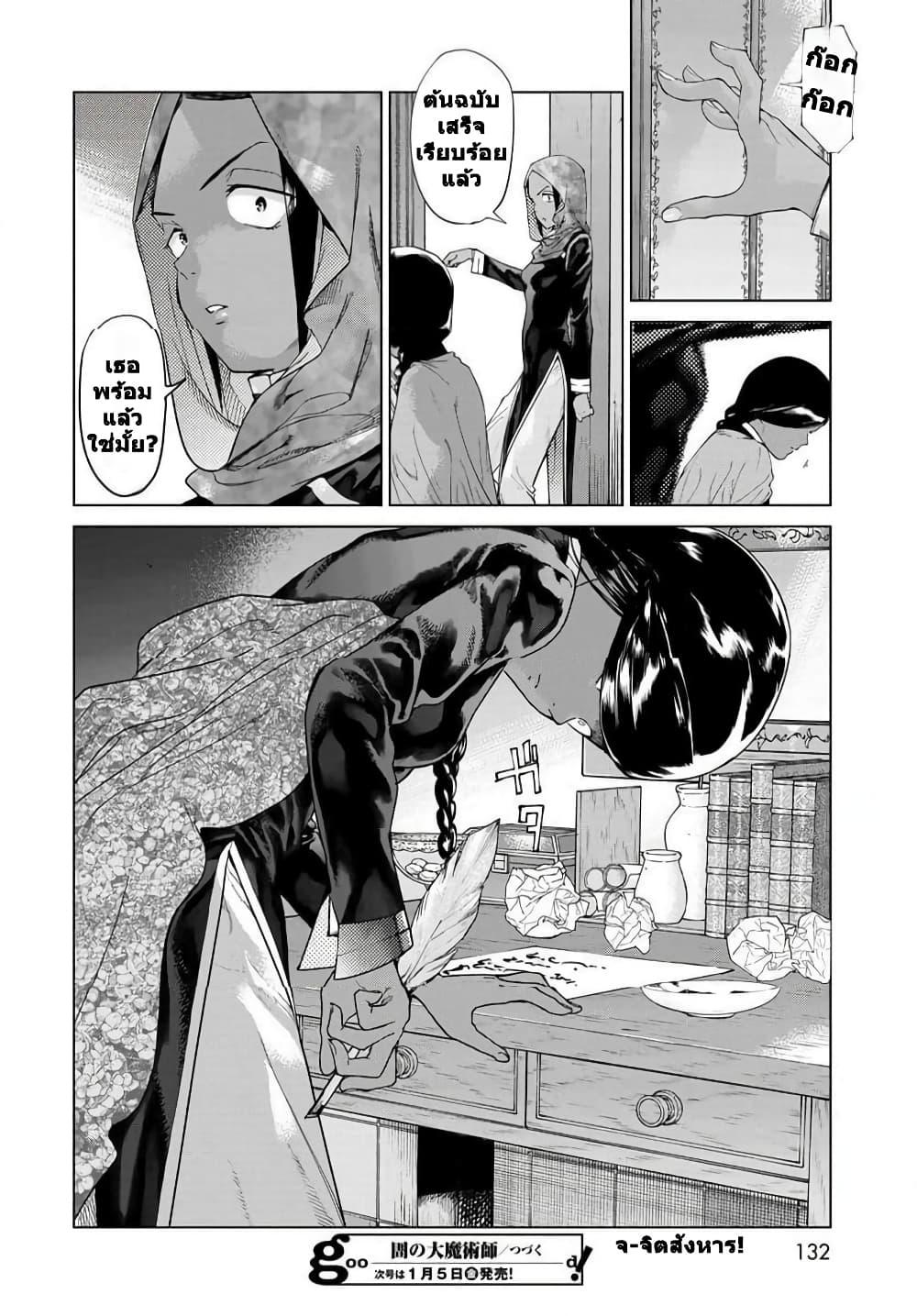 Manga-lc-com อ่านมังงะ อ่านการ์ตูน ออนไลน์ ฟรี Magus of the Library ตอนที่ 1 2 3 4 5 6 7 8 9 10 11 12 13 14 ฟรี ไม่มีโฆษณา Manga-lc - อ่าน มังงะ อ่าน การ์ตูน ออนไลน์ อ่านมังงะ ฟรี