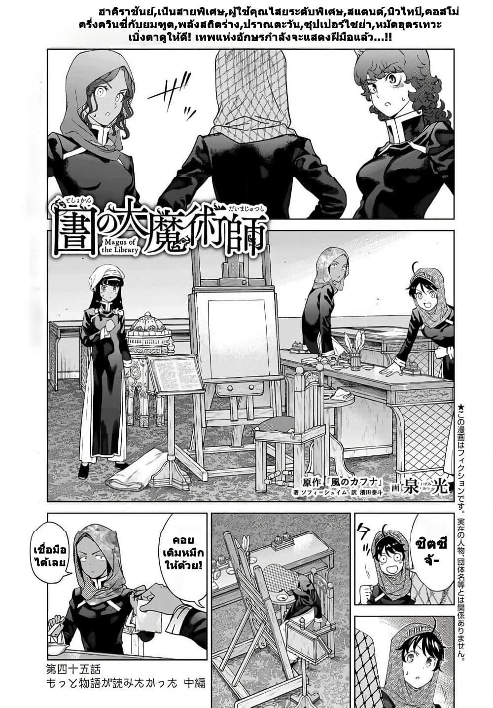 Manga-lc-com อ่านมังงะ อ่านการ์ตูน ออนไลน์ ฟรี Magus of the Library ตอนที่ 1 2 3 4 5 6 7 8 9 10 11 12 13 14 ฟรี ไม่มีโฆษณา Manga-lc - อ่าน มังงะ อ่าน การ์ตูน ออนไลน์ อ่านมังงะ ฟรี