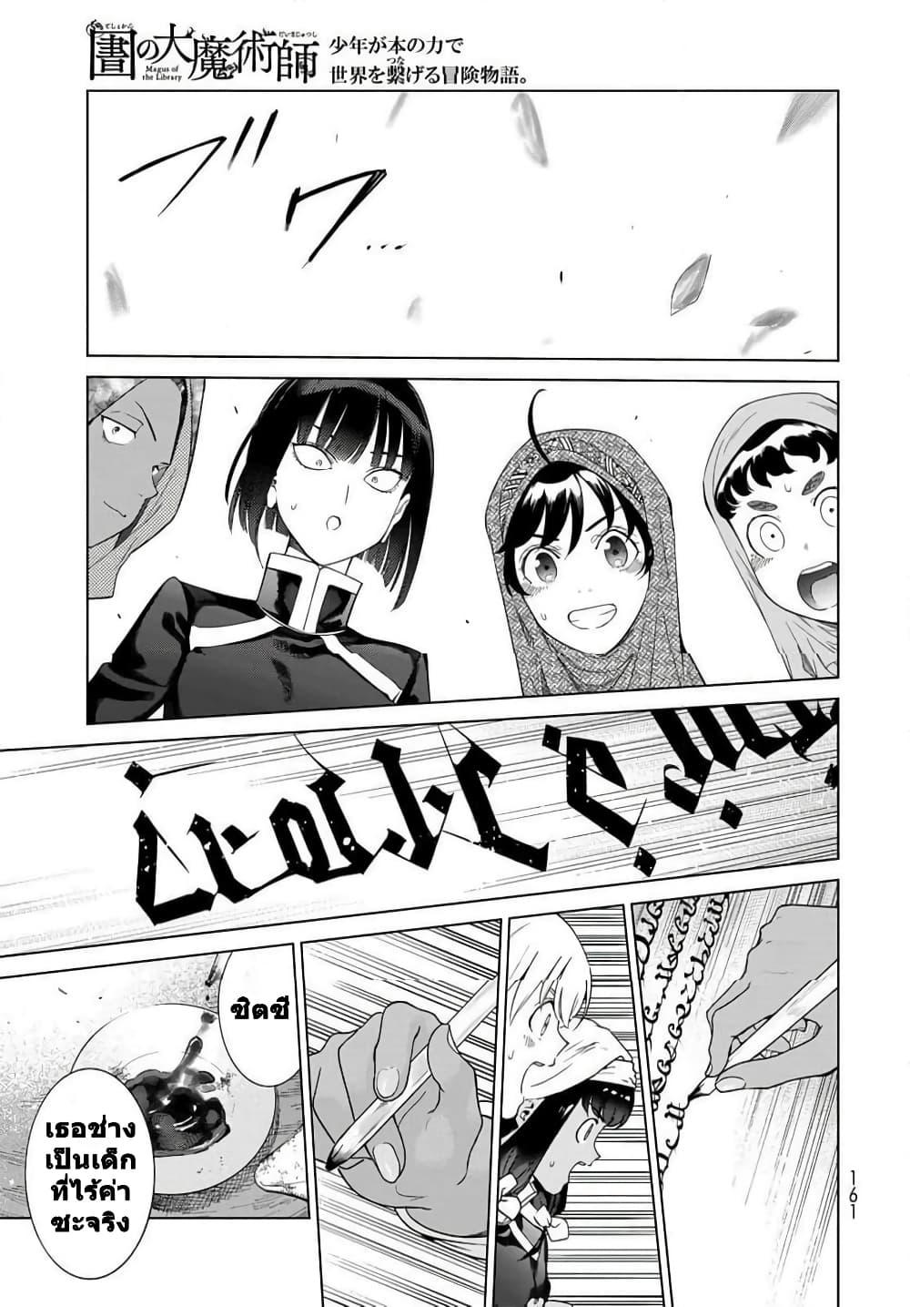 Manga-lc-com อ่านมังงะ อ่านการ์ตูน ออนไลน์ ฟรี Magus of the Library ตอนที่ 1 2 3 4 5 6 7 8 9 10 11 12 13 14 ฟรี ไม่มีโฆษณา Manga-lc - อ่าน มังงะ อ่าน การ์ตูน ออนไลน์ อ่านมังงะ ฟรี