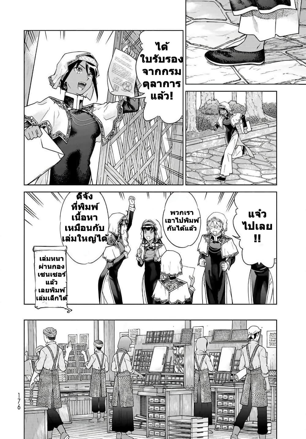 Manga-lc-com อ่านมังงะ อ่านการ์ตูน ออนไลน์ ฟรี Magus of the Library ตอนที่ 1 2 3 4 5 6 7 8 9 10 11 12 13 14 ฟรี ไม่มีโฆษณา Manga-lc - อ่าน มังงะ อ่าน การ์ตูน ออนไลน์ อ่านมังงะ ฟรี
