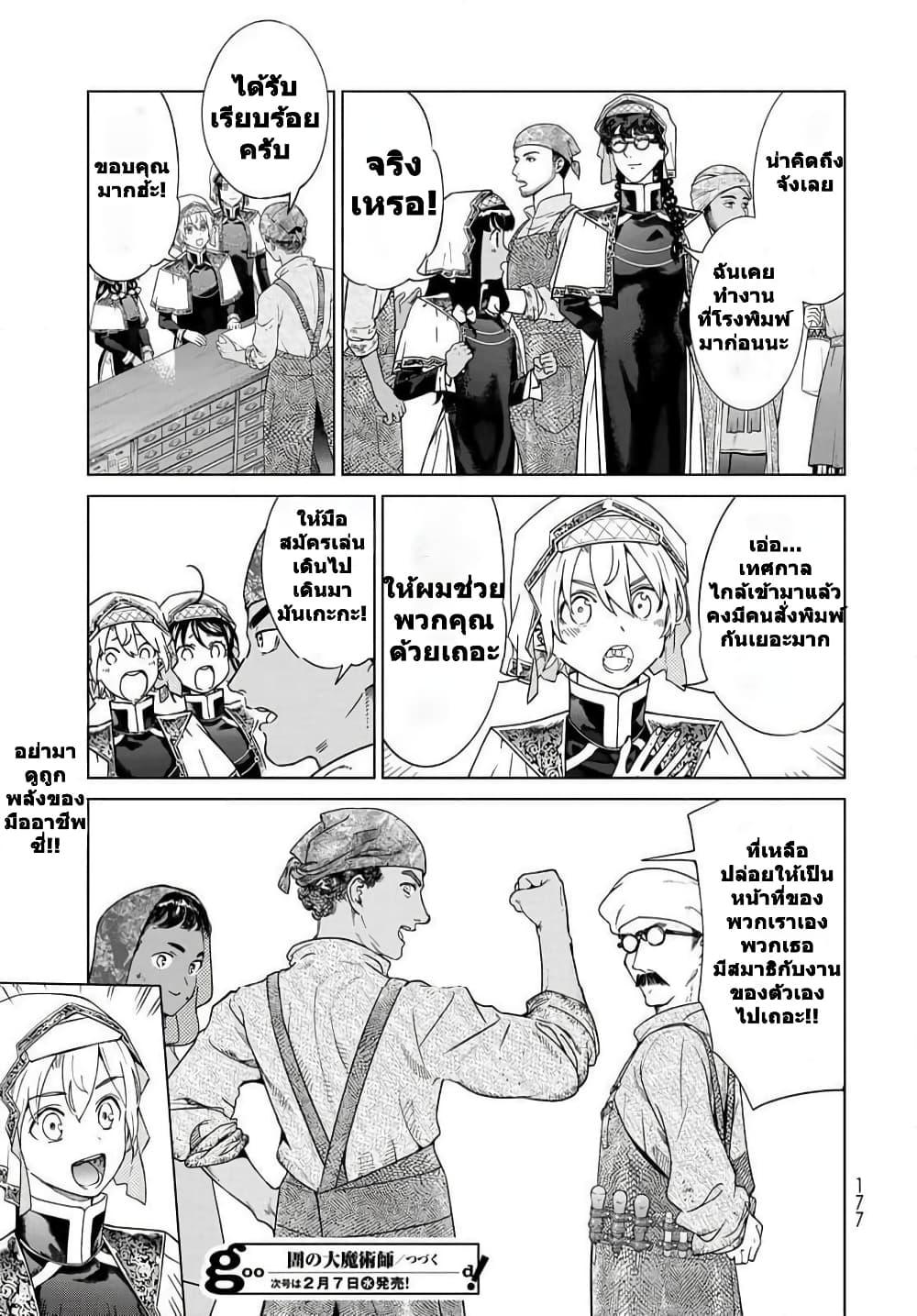 Manga-lc-com อ่านมังงะ อ่านการ์ตูน ออนไลน์ ฟรี Magus of the Library ตอนที่ 1 2 3 4 5 6 7 8 9 10 11 12 13 14 ฟรี ไม่มีโฆษณา Manga-lc - อ่าน มังงะ อ่าน การ์ตูน ออนไลน์ อ่านมังงะ ฟรี