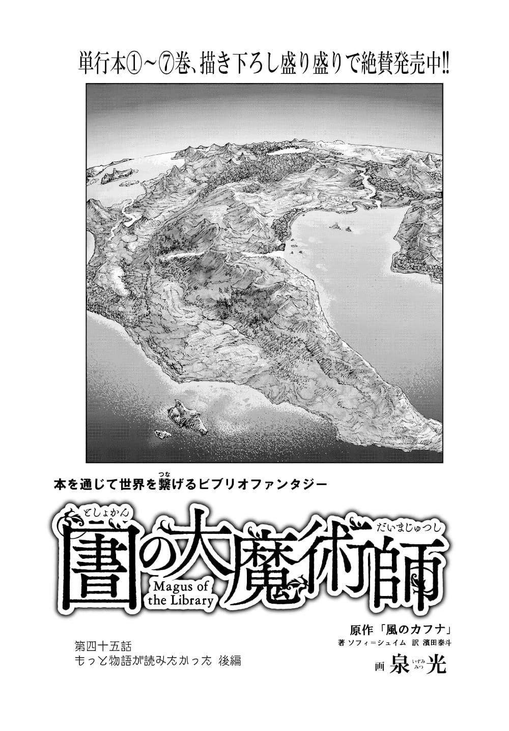 Manga-lc-com อ่านมังงะ อ่านการ์ตูน ออนไลน์ ฟรี Magus of the Library ตอนที่ 1 2 3 4 5 6 7 8 9 10 11 12 13 14 ฟรี ไม่มีโฆษณา Manga-lc - อ่าน มังงะ อ่าน การ์ตูน ออนไลน์ อ่านมังงะ ฟรี