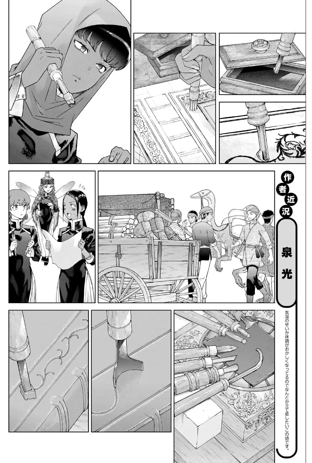 Manga-lc-com อ่านมังงะ อ่านการ์ตูน ออนไลน์ ฟรี Magus of the Library ตอนที่ 1 2 3 4 5 6 7 8 9 10 11 12 13 14 ฟรี ไม่มีโฆษณา Manga-lc - อ่าน มังงะ อ่าน การ์ตูน ออนไลน์ อ่านมังงะ ฟรี