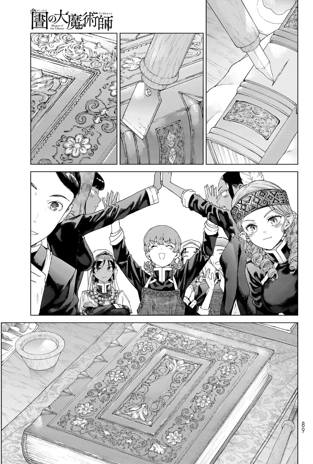 Manga-lc-com อ่านมังงะ อ่านการ์ตูน ออนไลน์ ฟรี Magus of the Library ตอนที่ 1 2 3 4 5 6 7 8 9 10 11 12 13 14 ฟรี ไม่มีโฆษณา Manga-lc - อ่าน มังงะ อ่าน การ์ตูน ออนไลน์ อ่านมังงะ ฟรี
