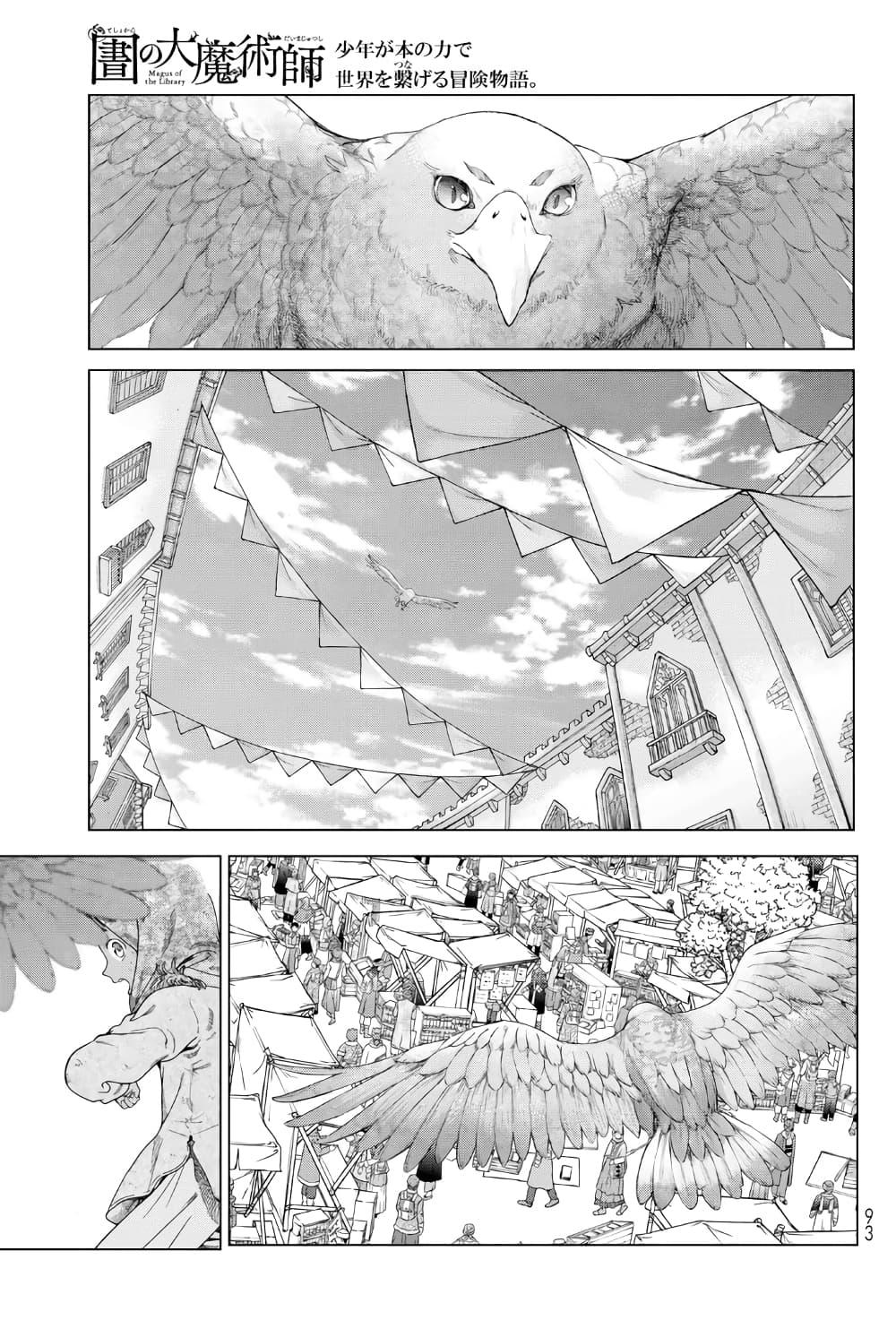 Manga-lc-com อ่านมังงะ อ่านการ์ตูน ออนไลน์ ฟรี Magus of the Library ตอนที่ 1 2 3 4 5 6 7 8 9 10 11 12 13 14 ฟรี ไม่มีโฆษณา Manga-lc - อ่าน มังงะ อ่าน การ์ตูน ออนไลน์ อ่านมังงะ ฟรี