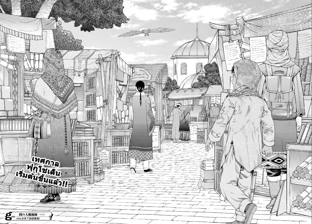 Manga-lc-com อ่านมังงะ อ่านการ์ตูน ออนไลน์ ฟรี Magus of the Library ตอนที่ 1 2 3 4 5 6 7 8 9 10 11 12 13 14 ฟรี ไม่มีโฆษณา Manga-lc - อ่าน มังงะ อ่าน การ์ตูน ออนไลน์ อ่านมังงะ ฟรี
