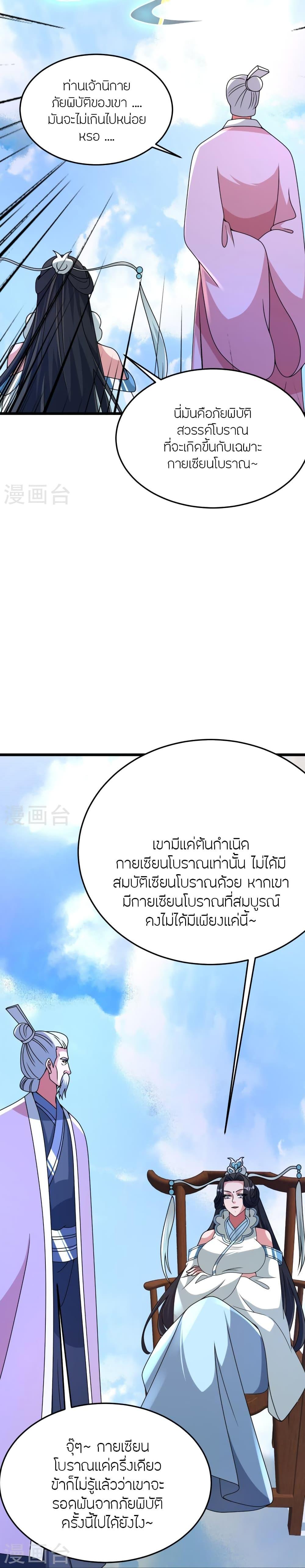 Manga-lc-com อ่านมังงะ อ่านการ์ตูน ออนไลน์ ฟรี Banished Disciple’s Counterattack ราชาอมตะผู้ถูกขับไล่ ตอนที่ 1 2 3 4 5 6 7 8 9 10 11 12 13 14 ฟรี ไม่มีโฆษณา Manga-lc - อ่าน มังงะ อ่าน การ์ตูน ออนไลน์ อ่านมังงะ ฟรี